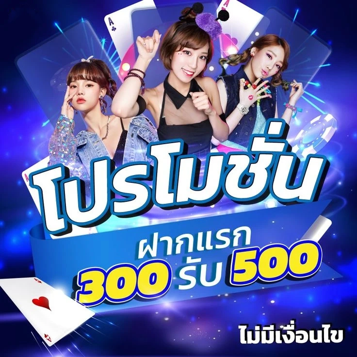 ฝากครั้งแรก by wink488