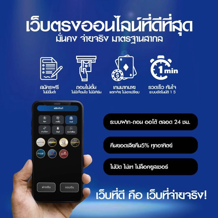 เว็บตรง by wink488