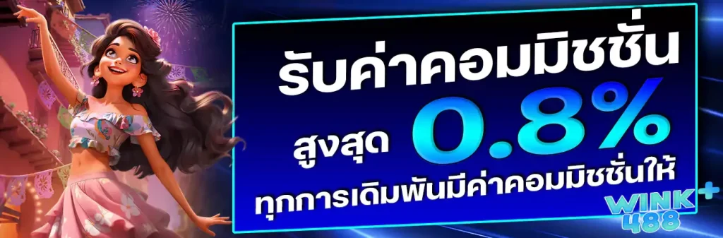 โปรโมชั่น by wink488